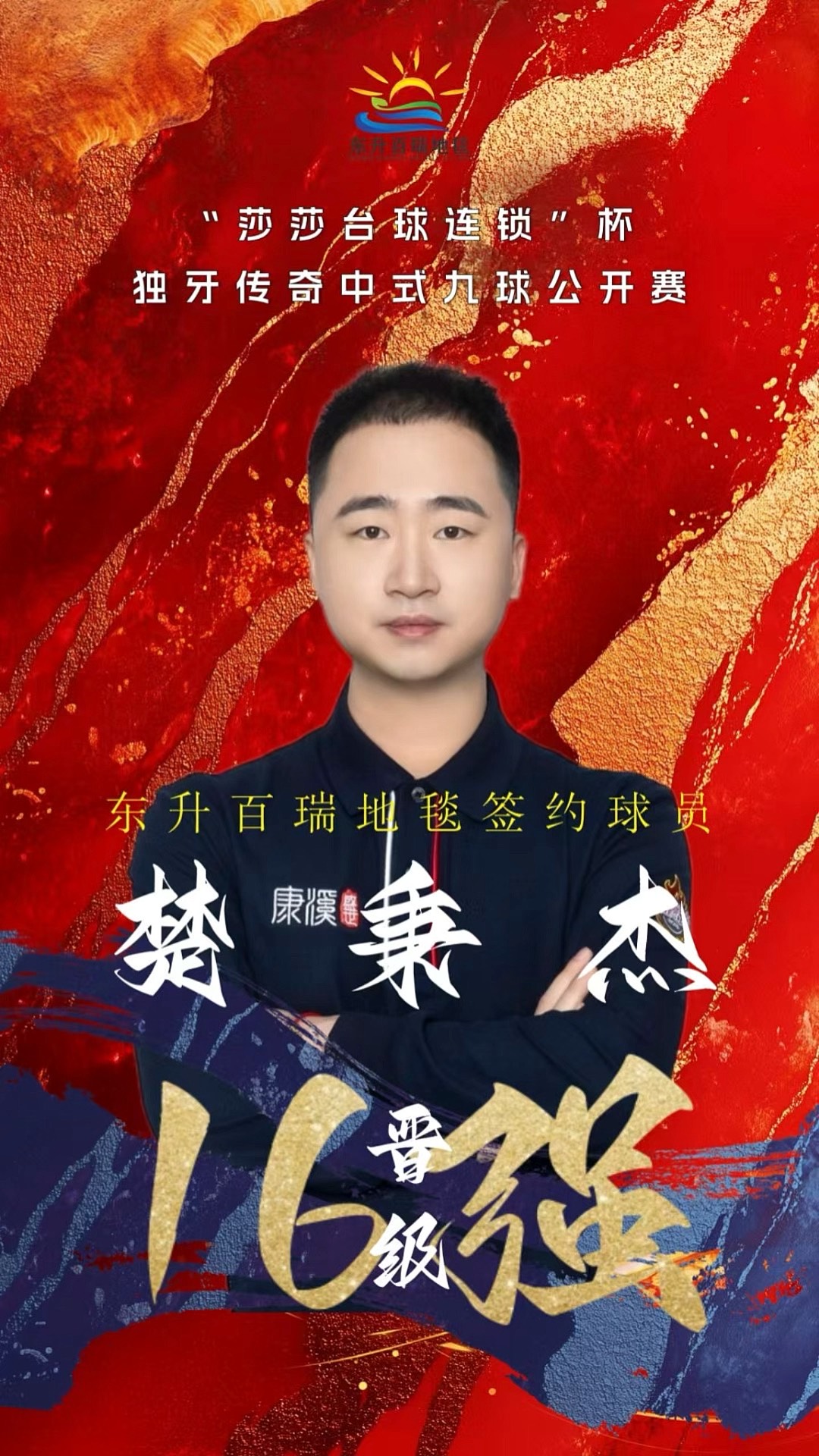 陆战与海战